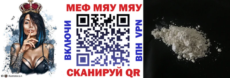 Меф мяу мяу мука Нижний Новгород